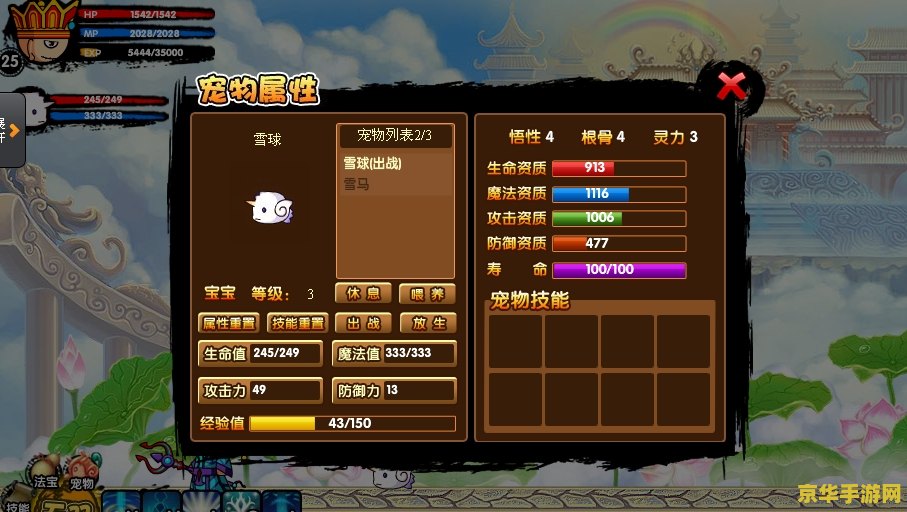 造梦西游3技能 &lt;h1&gt;造梦西游3技能详解&lt;/h1&gt;