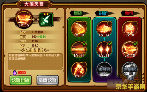 造梦西游3技能 &lt;h1&gt;造梦西游3技能详解&lt;/h1&gt;