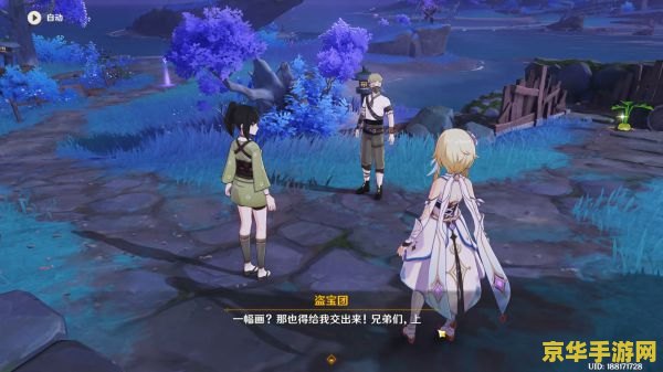 原神中青睐旧宝怎么解 原神清籁旧宝解密攻略