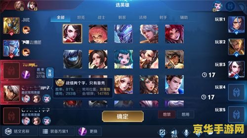 王者荣耀英雄排名怎么弄 王者荣耀英雄排名怎么弄