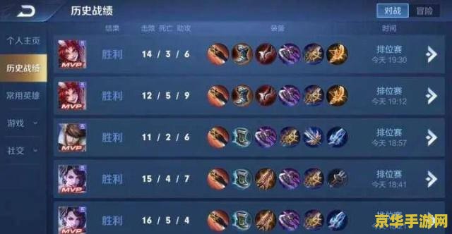 王者荣耀英雄排名怎么弄 王者荣耀英雄排名怎么弄