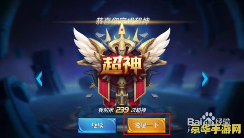 王者荣耀游戏分享任务怎么做 &lt;h1&gt;王者荣耀游戏分享任务攻略&lt;/h1&gt;
