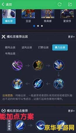 王者荣耀游戏中怎么快速出装 王者荣耀游戏中怎么快速出装