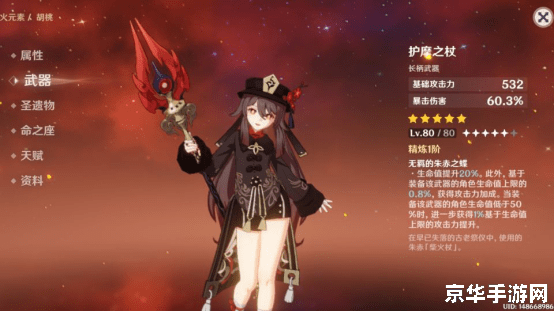 原神能给队友回血的角色 原神中能给队友回血的角色分析