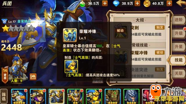 英雄无敌类小说 魔法王国：英雄无敌纪元