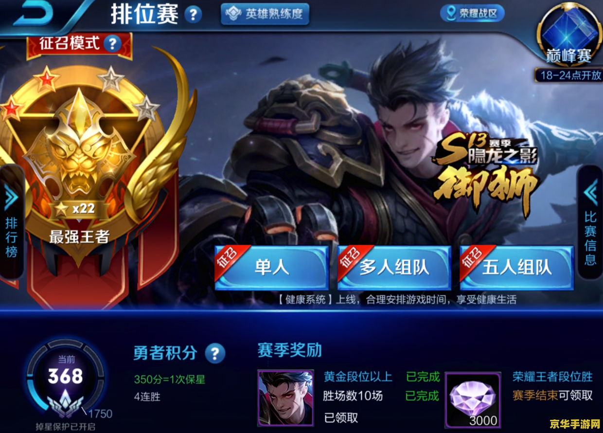 王者荣耀在线时间过长怎么解除 王者荣耀在线时间过长怎么解除