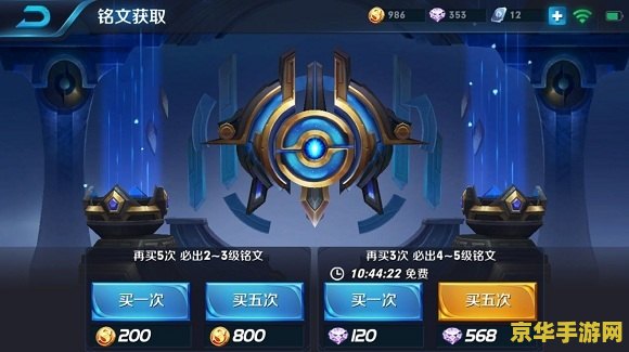 王者荣耀怎么安符文 王者荣耀怎么安装符文