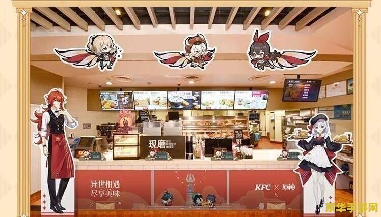 肯德基原神活动店 &lt;h3&gt;肯德基原神联动活动店盛大开启&lt;/h3&gt;