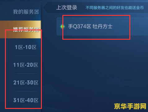 王者荣耀怎么办小号 王者荣耀如何创建小号