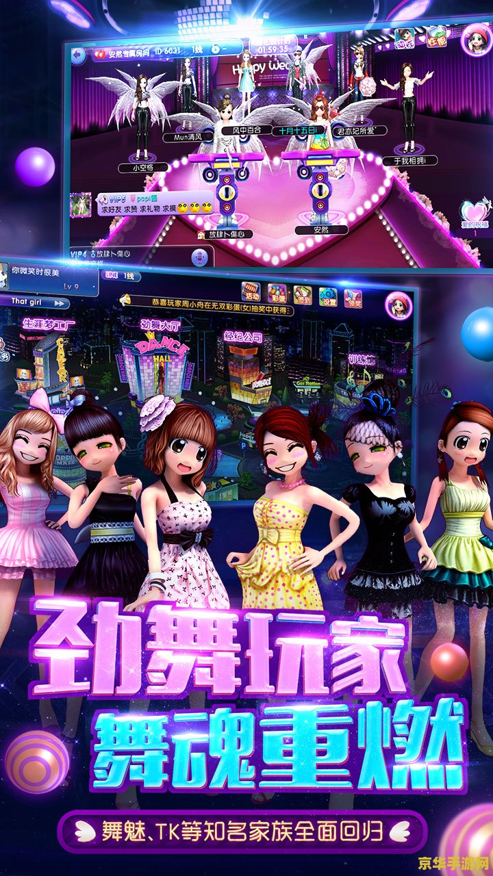 劲舞团单机版 劲舞团单机版：舞动指尖的激情盛宴