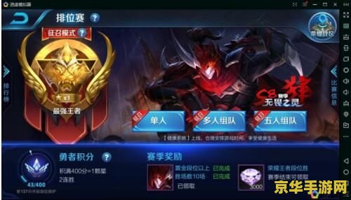 王者荣耀怎么变成100帧 王者荣耀如何实现100帧流畅体验