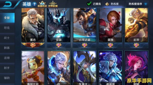 王者荣耀怎么不能选择 王者荣耀无法选择英雄的原因分析