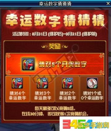 dnf幸运数字查询 DNF幸运数字查询：揭秘游戏中的神秘数字