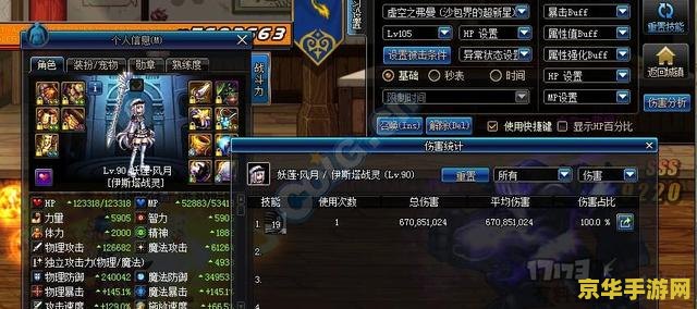 dnf力法吧 DNF力法吧：深入剖析战斗法师的魅力与策略