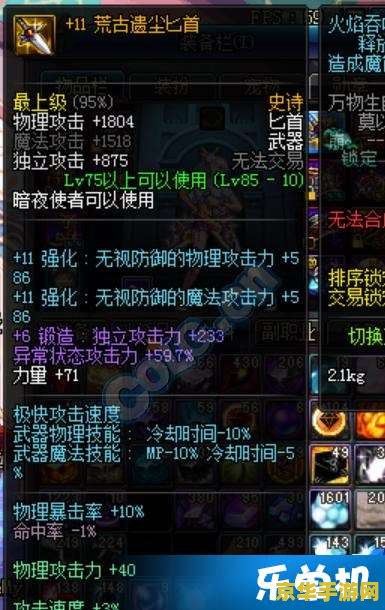dnf力法吧 DNF力法吧：深入剖析战斗法师的魅力与策略