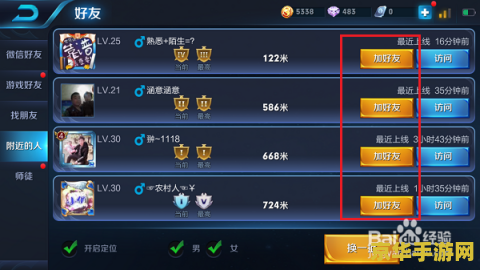 王者荣耀怎么查的qq好友吗 王者荣耀如何查找QQ好友