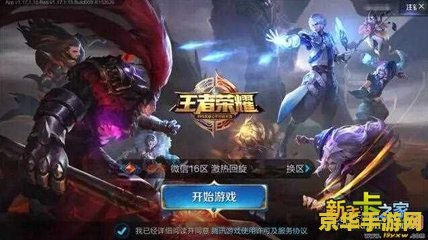 王者荣耀怎么查登陆记录 王者荣耀怎么查登陆记录