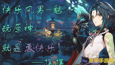 原神魈的升级材料 原神魈的升级材料详解
