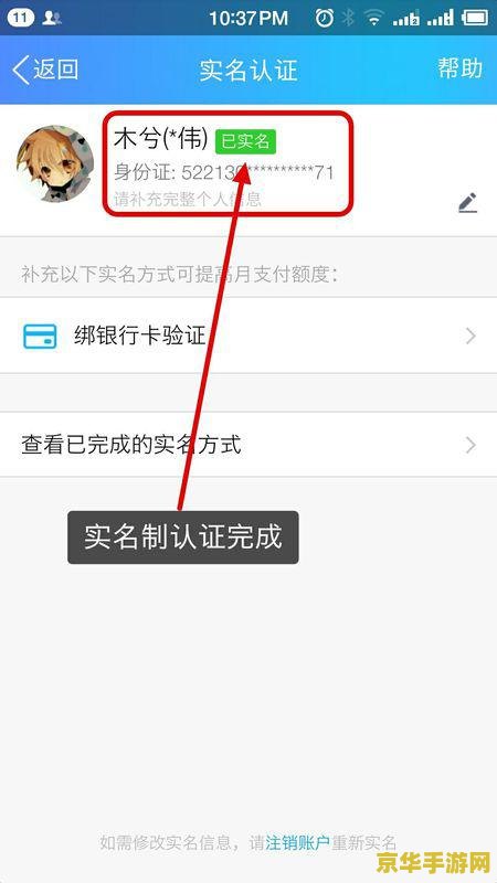 王者荣耀怎么查看实名注册 王者荣耀怎么查看实名注册
