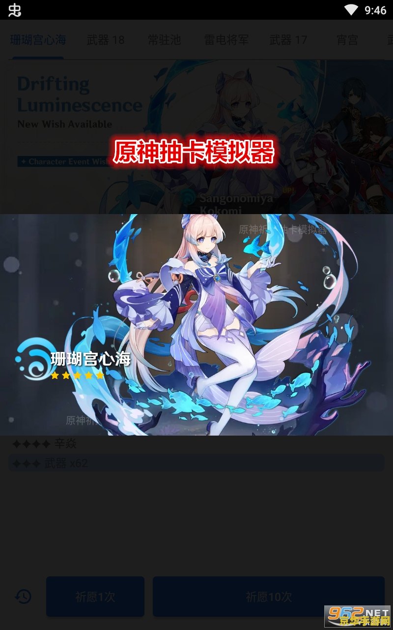 原神抽卡多久更新 原神抽卡更新时间分析