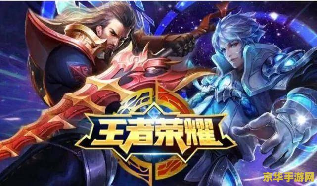 王者荣耀怎么成为英雄 王者荣耀：如何成为游戏中的英雄