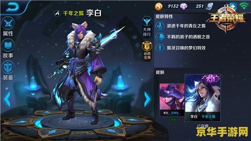王者荣耀怎么成为英雄 王者荣耀：如何成为游戏中的英雄