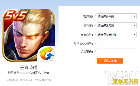 王者荣耀怎么冲点券ios 王者荣耀iOS点券充值指南