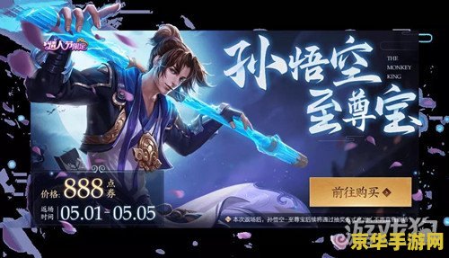 王者荣耀怎么抽至尊宝 王者荣耀怎么抽至尊宝皮肤