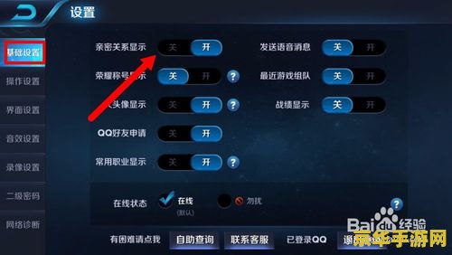 王者荣耀怎么创建亲密关系 王者荣耀怎么创建亲密关系