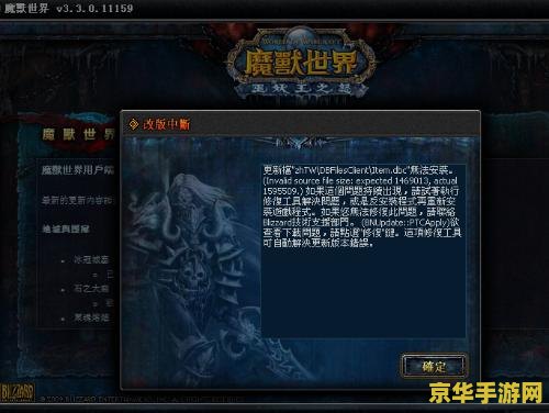 魔兽世界台服账号 魔兽世界台服账号全面解析