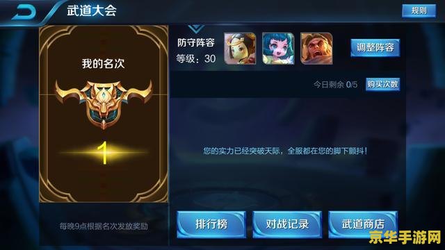 王者荣耀怎么从排行榜 王者荣耀如何从排行榜脱颖而出