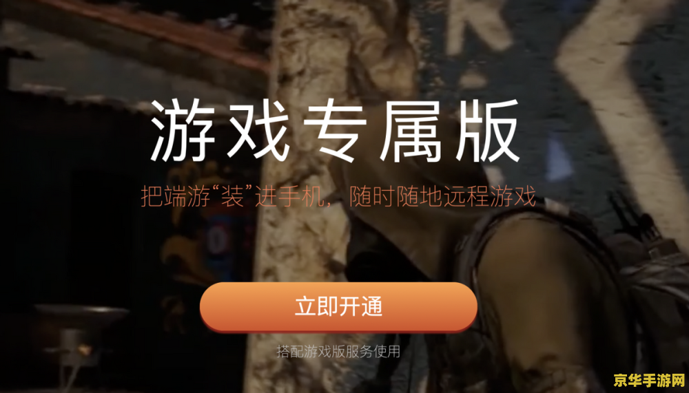 手机原神云游戏 手机原神云游戏：随时随地探索提瓦特大陆