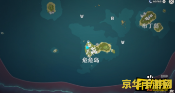原神危危岛羽球 原神危危岛羽球探索指南