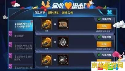 王者荣耀怎么打徽章 王者荣耀怎么打徽章
