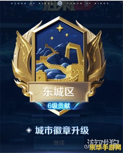 王者荣耀怎么打徽章 王者荣耀怎么打徽章