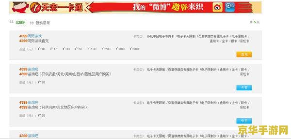 中华网游戏一卡通 中华网游戏一卡通：便捷支付，畅游无限