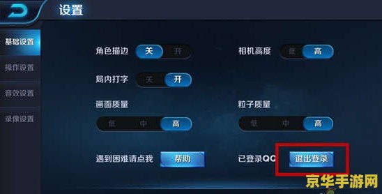 王者荣耀怎么登别人的微信号 王者荣耀如何登录别人的微信号