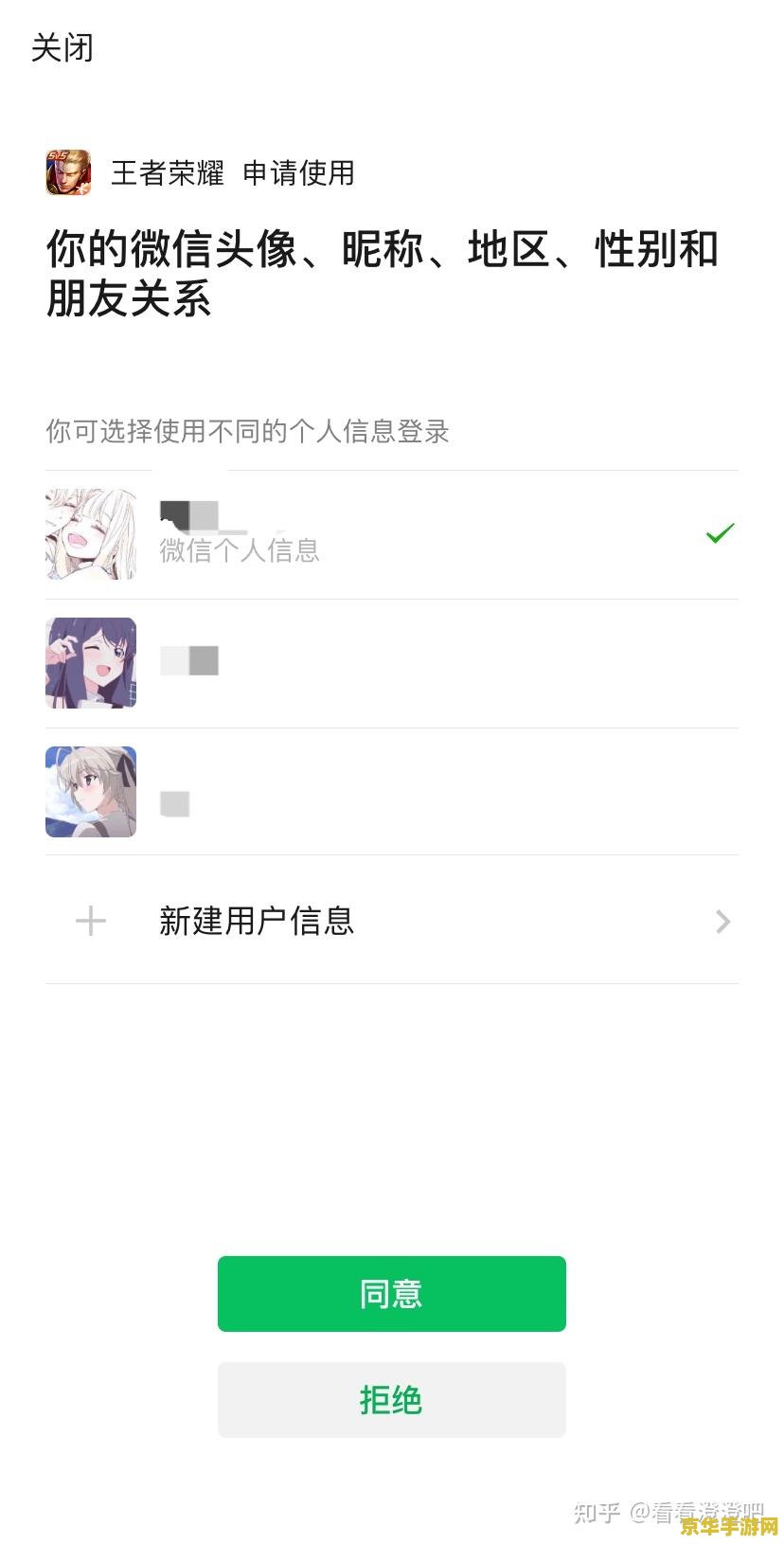王者荣耀怎么登别人的微信号 王者荣耀如何登录别人的微信号