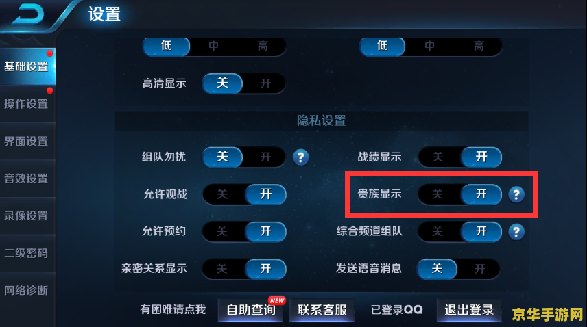 王者荣耀怎么点亮贵族 王者荣耀怎么点亮贵族标识