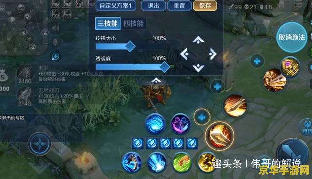 王者荣耀怎么调大键盘 王者荣耀怎么调大键盘