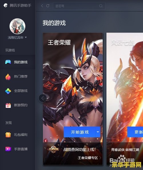 王者荣耀怎么调高度 王者荣耀如何调整画面高度
