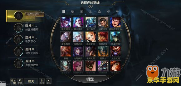 手游英雄联盟资格获取 手游英雄联盟资格获取全攻略