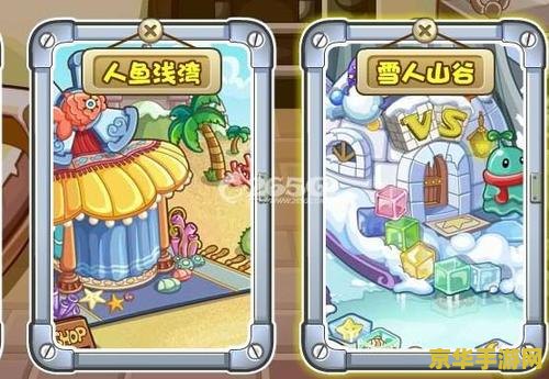 洛克王国2 洛克王国2：奇幻冒险新纪元