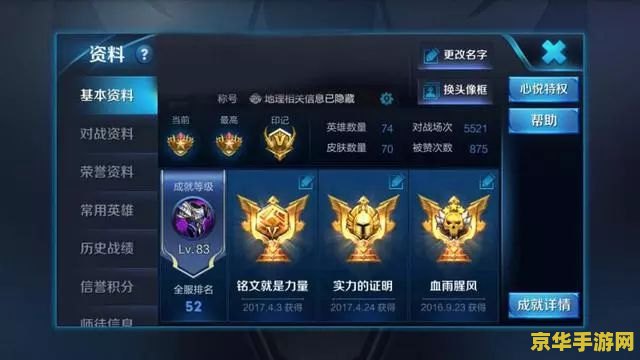 王者荣耀怎么送人号 王者荣耀怎么送人号
