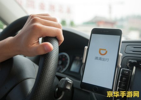 司机状告滴滴封号 &lt;h1&gt;司机状告滴滴封号：权益纷争背后的游戏规则探索&lt;/h1&gt;