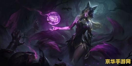 英雄联盟魔女妖姬 英雄联盟魔女妖姬深度解析