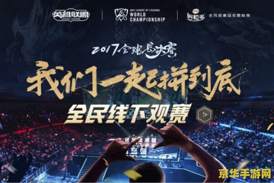 2022英雄联盟线下观赛点 2022英雄联盟线下观赛点全解析