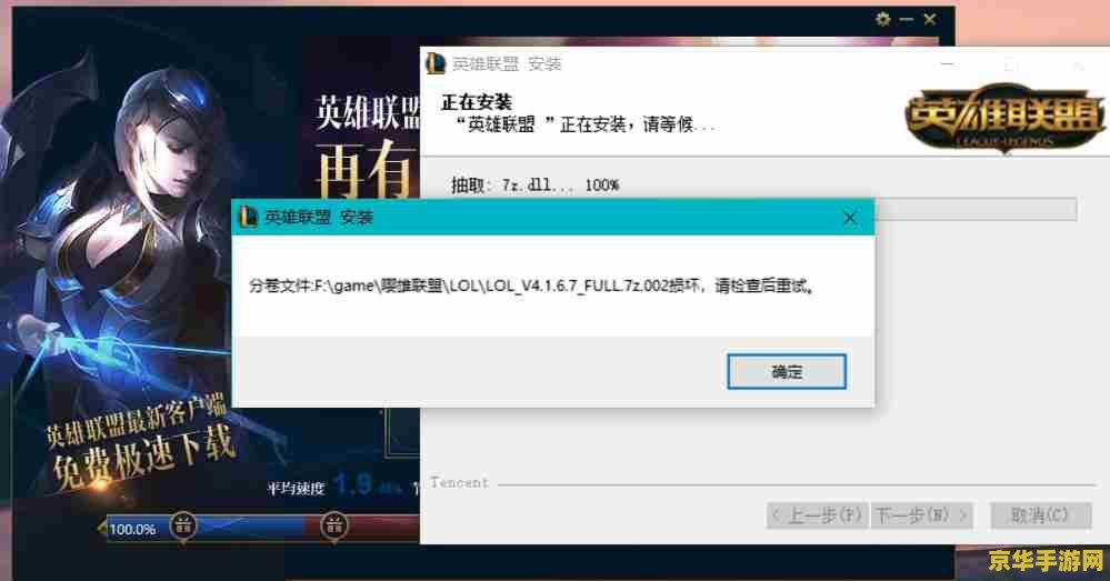 英雄联盟不显示wegame出装 &lt;h1&gt;英雄联盟不显示WeGame出装解决方案&lt;/h1&gt;