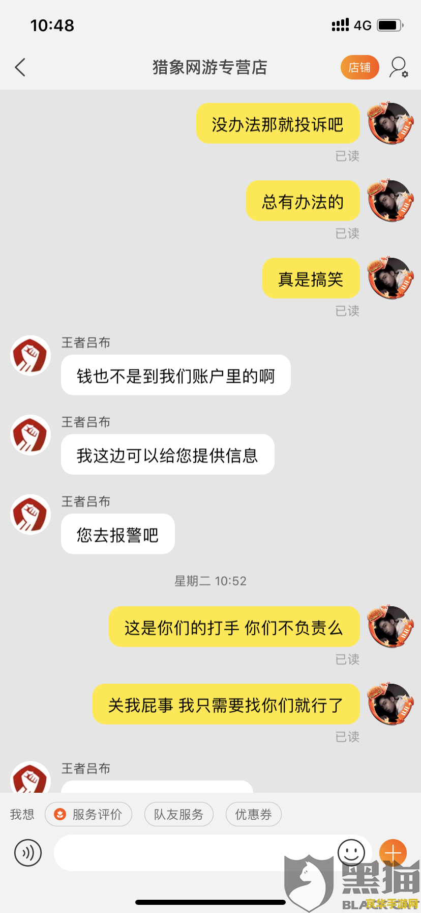王者荣耀怎么投诉代打 王者荣耀怎么投诉代打