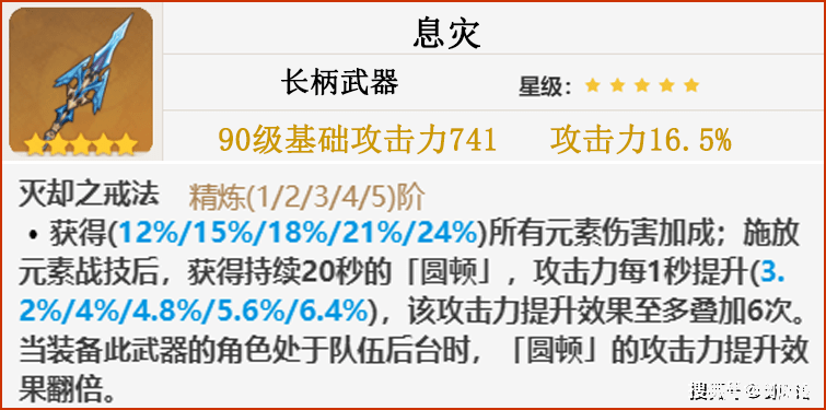 原神申鹤突破材料清单 原神申鹤突破材料清单
